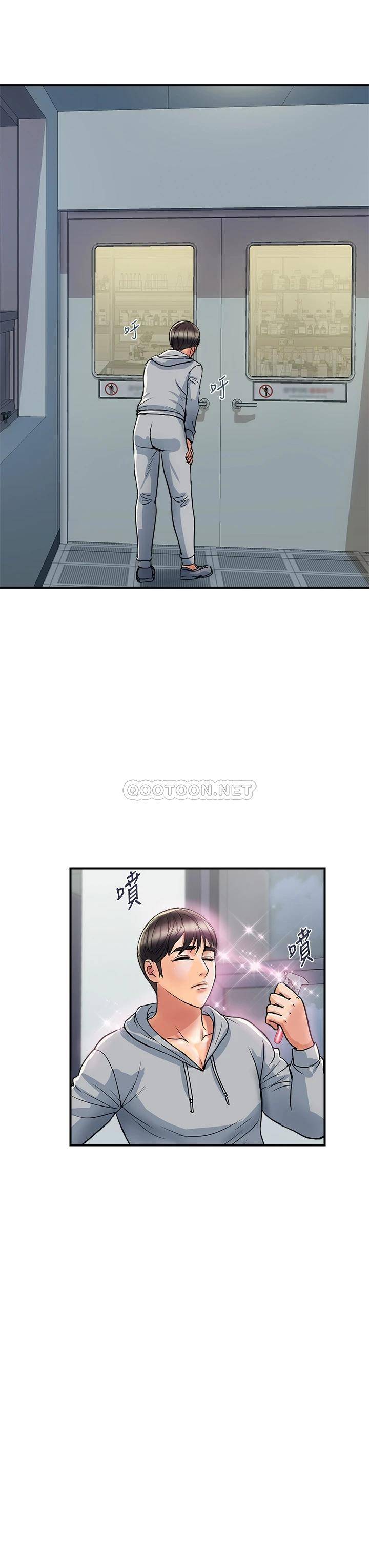 韩漫《行走费洛蒙》第45話拜托，請先插我吧! 全集在线阅读 7