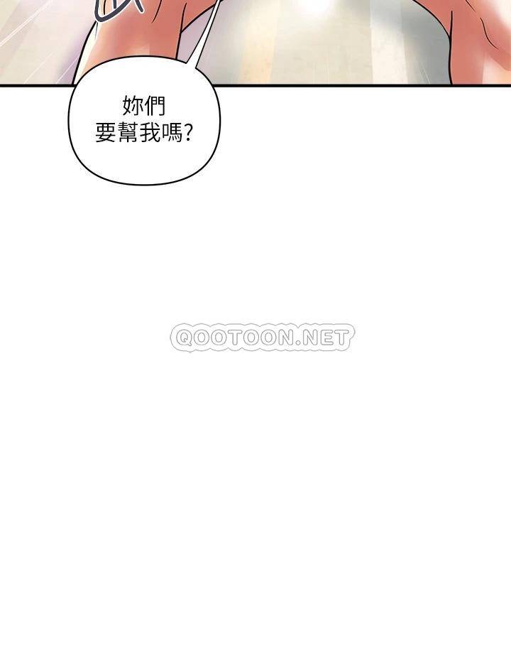 韩国污漫画 行走費洛蒙 第45话拜托，请先插我吧! 28