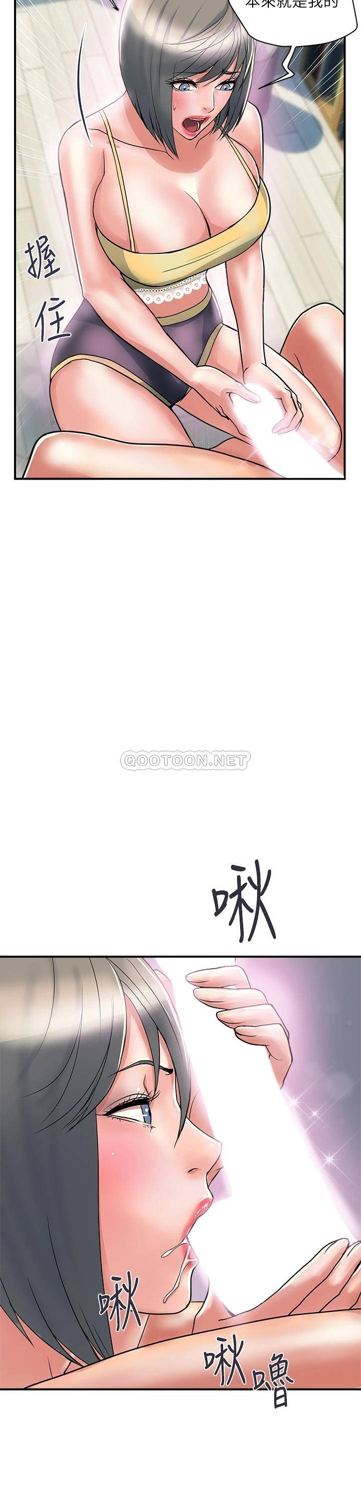 韩漫《行走费洛蒙》第45話拜托，請先插我吧! 全集在线阅读 30