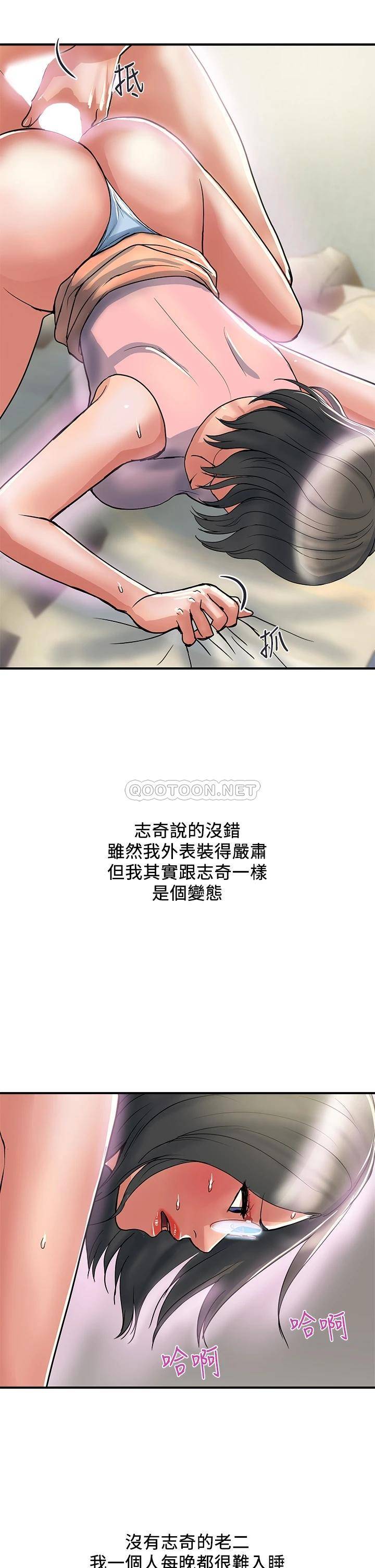 韩国污漫画 行走費洛蒙 第46话讲求公平的二对一 13