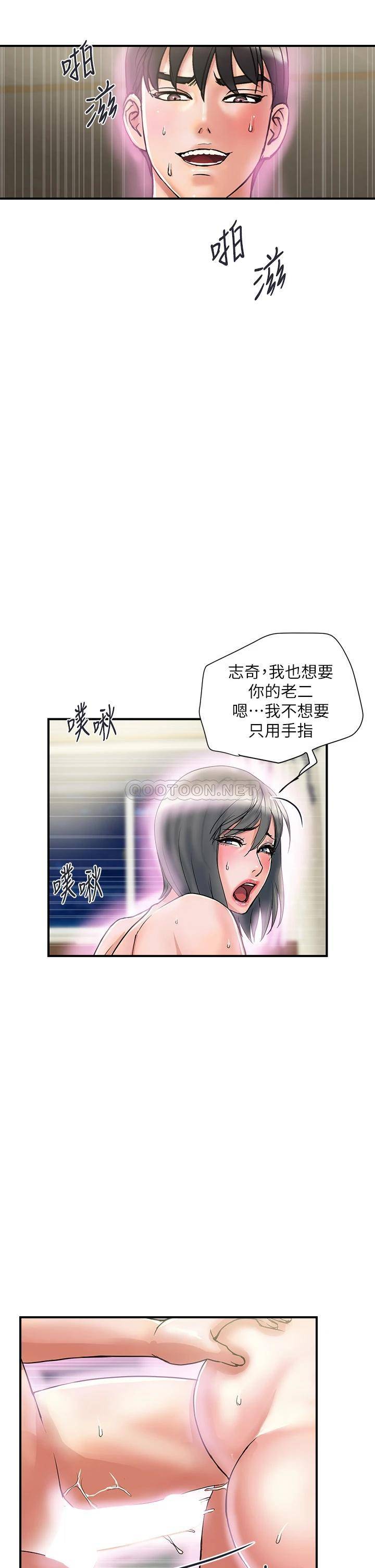 韩国污漫画 行走費洛蒙 第46话讲求公平的二对一 17