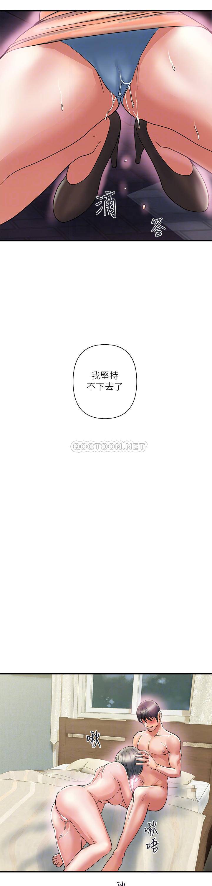 韩国污漫画 行走費洛蒙 第47话无法克制欲望的教授 14