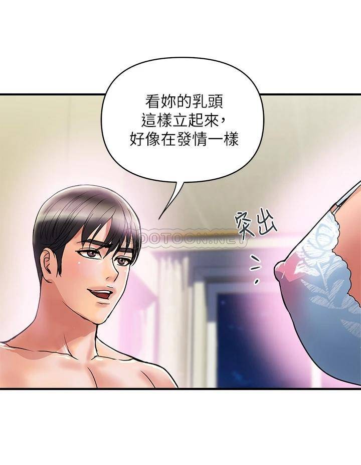 韩漫《行走费洛蒙》第47話無法克制欲望的教授 全集在线阅读 24