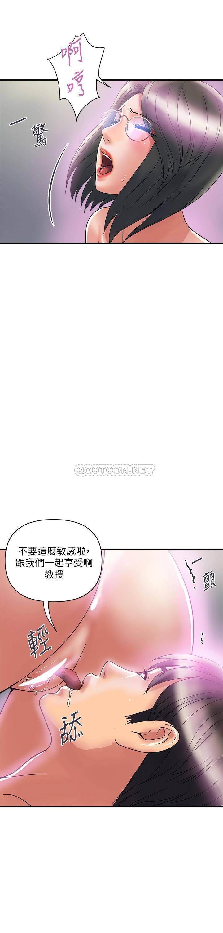 韩漫《行走费洛蒙》第48話別爭，大傢一起享受吧! 全集在线阅读 13