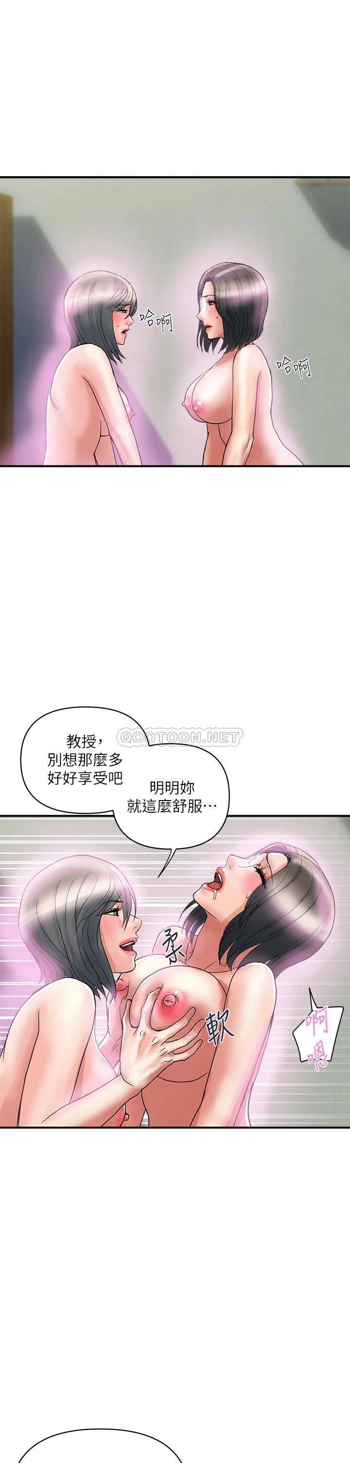 韩国污漫画 行走費洛蒙 第48话别争，大家一起享受吧! 25