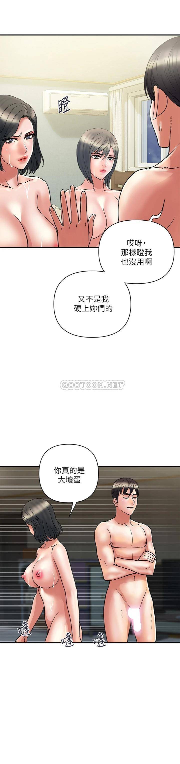 韩漫《行走费洛蒙》第49話教授的超迷你短裙 全集在线阅读 3