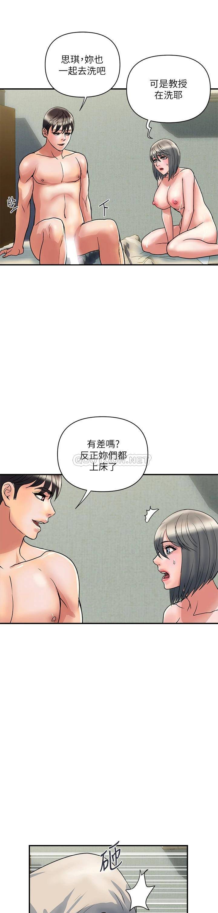 韩国污漫画 行走費洛蒙 第49话教授的超迷你短裙 5