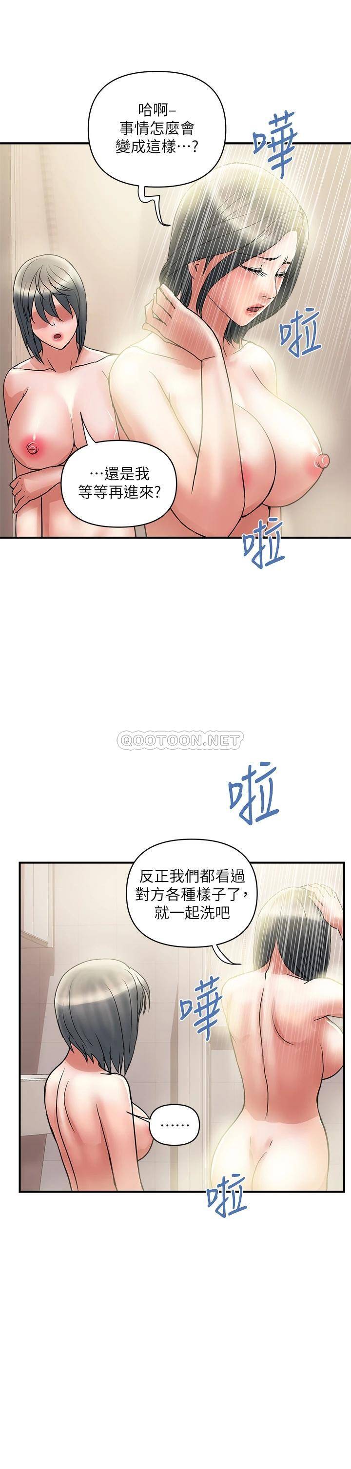 韩漫《行走费洛蒙》第49話教授的超迷你短裙 全集在线阅读 9