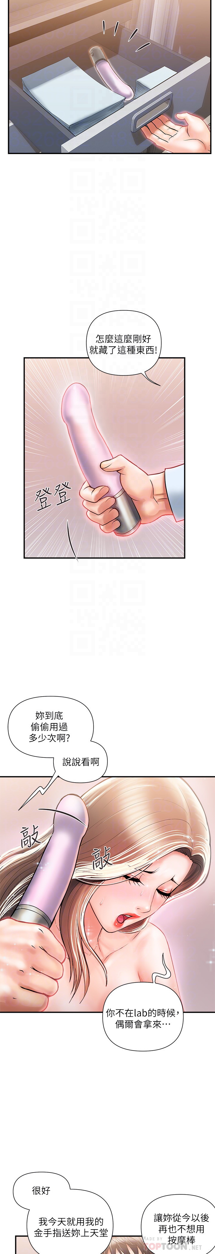 韩国污漫画 行走費洛蒙 第5话 16