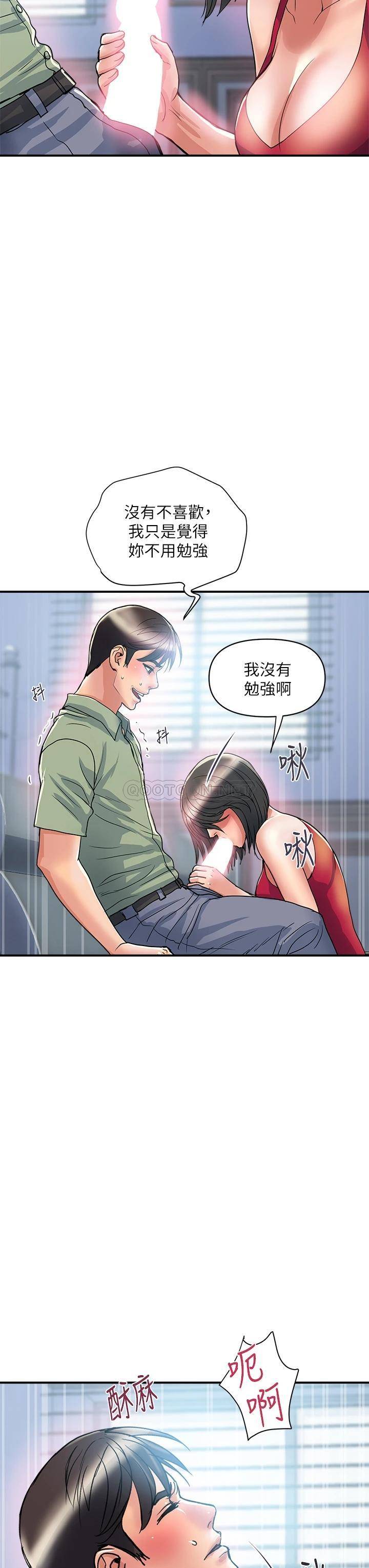 韩国污漫画 行走費洛蒙 第51话以乳交展开的办公室play 3