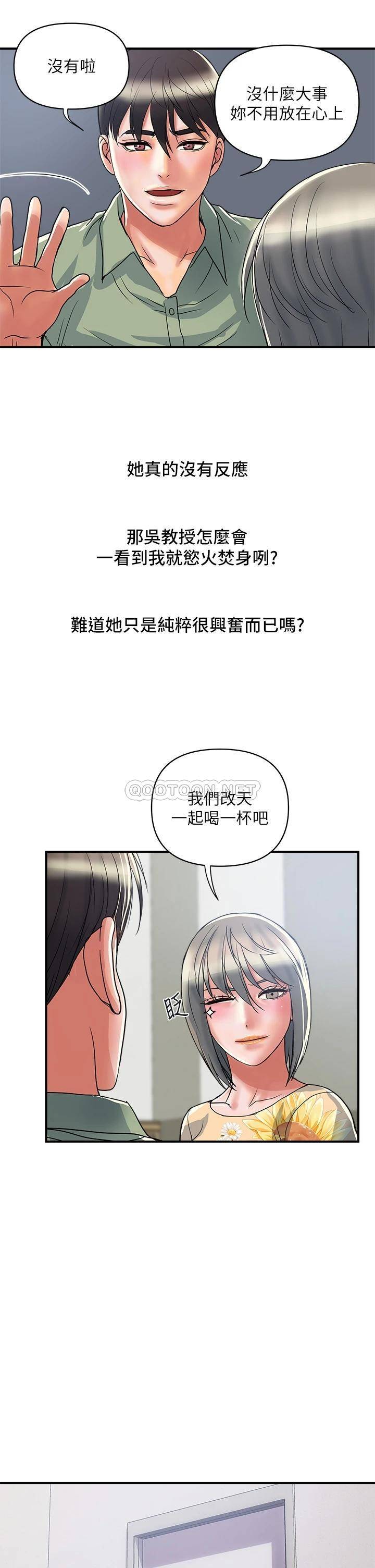 韩国污漫画 行走費洛蒙 第51话以乳交展开的办公室play 17