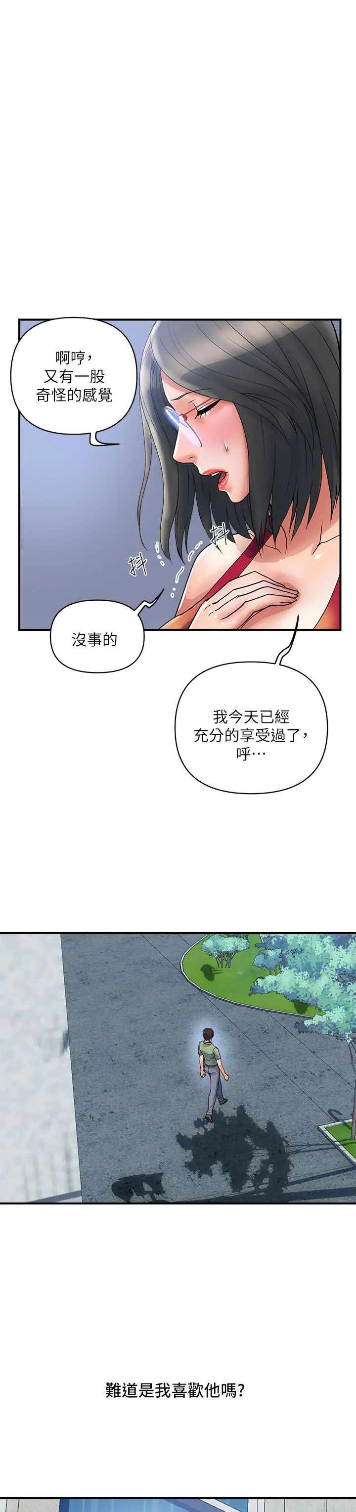 韩国污漫画 行走費洛蒙 第52话爱上志奇的吴教授 23