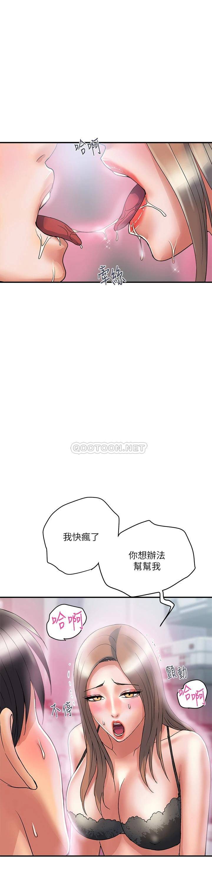 韩国污漫画 行走費洛蒙 第53话实验室里忘我的两人 13