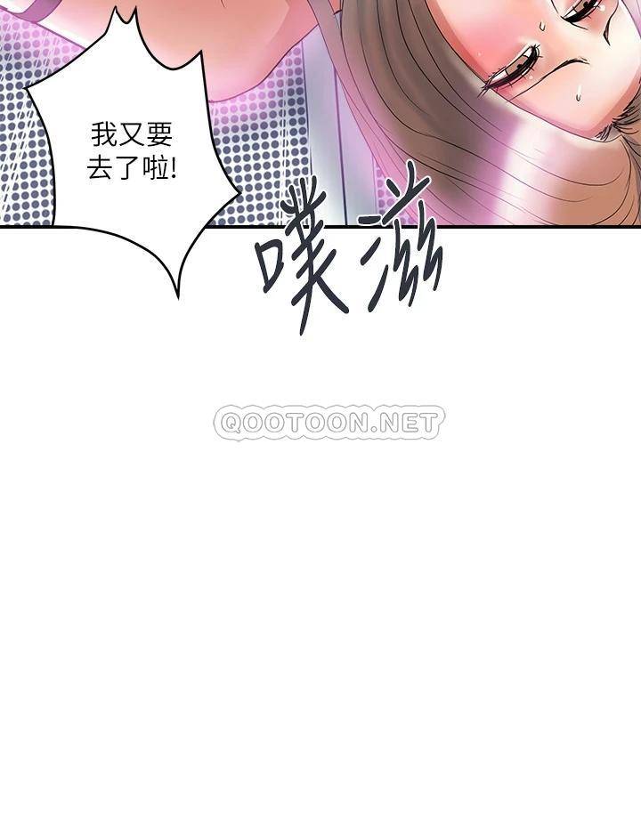 韩国污漫画 行走費洛蒙 第53话实验室里忘我的两人 28