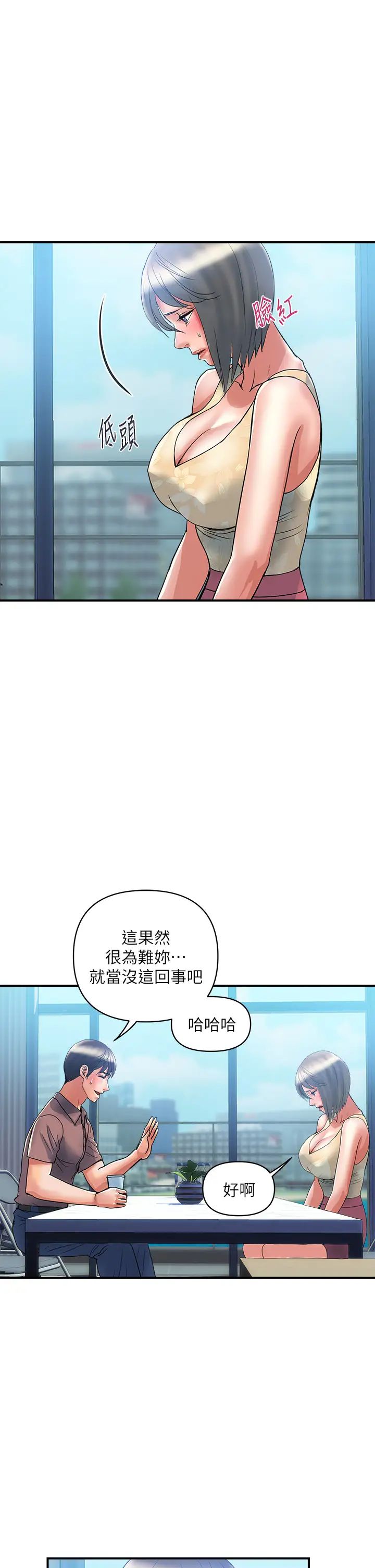 韩漫《行走费洛蒙》第54話精心策畫的生日派對 全集在线阅读 9