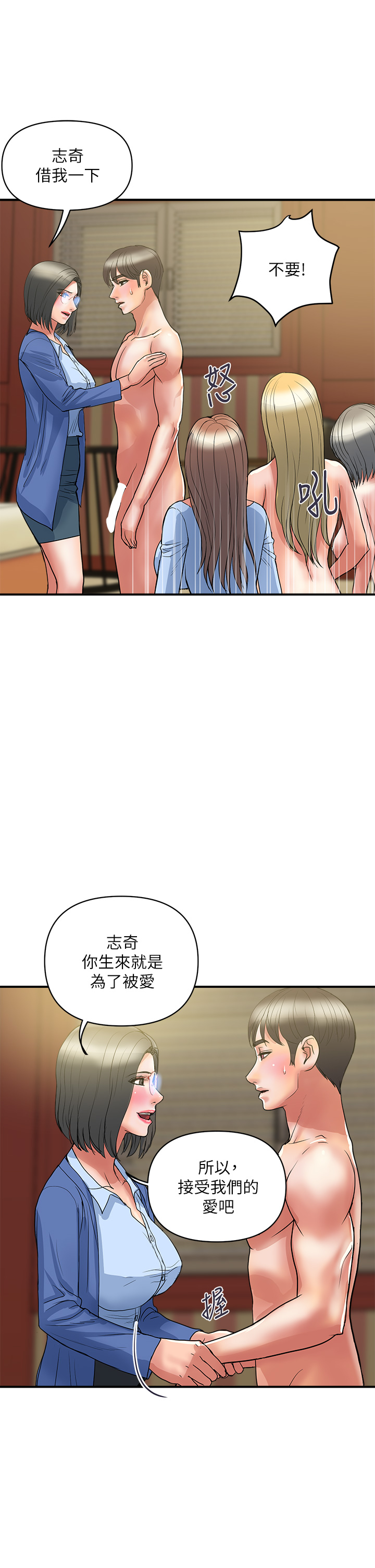 韩国污漫画 行走費洛蒙 第55话最终话不使用香水的疯狂性爱趴 21