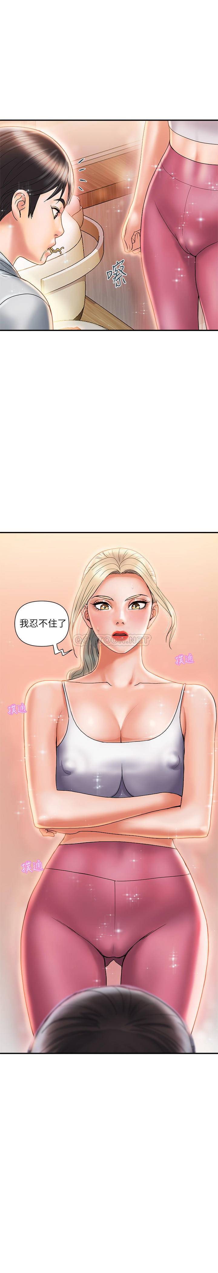 韩国污漫画 行走費洛蒙 第9话 1