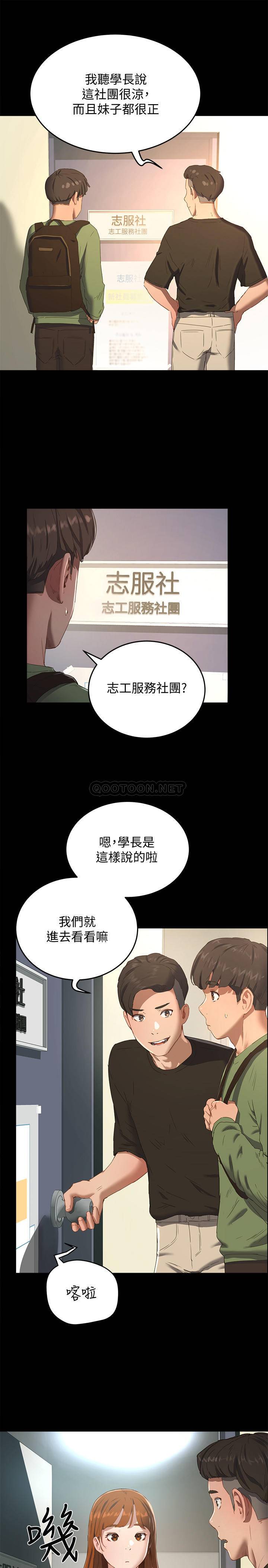 韩国污漫画 夏日深處 第12话 - 献出一切的荷昀 5
