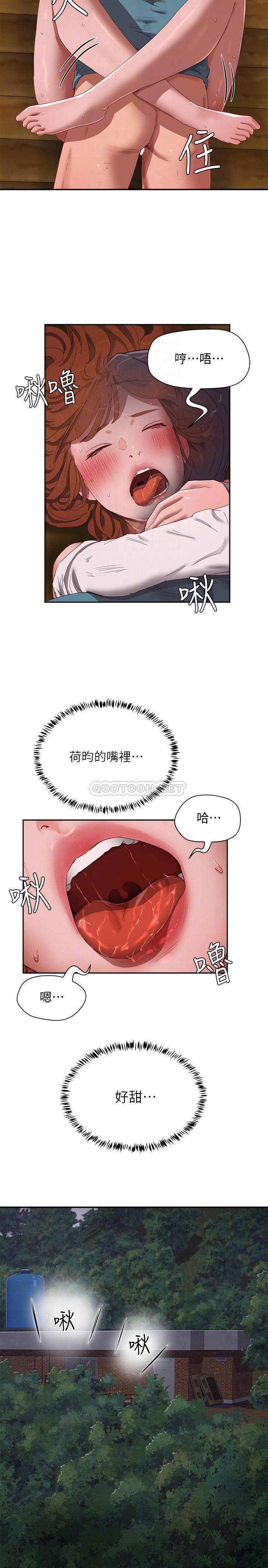 韩国污漫画 夏日深處 第12话 - 献出一切的荷昀 16