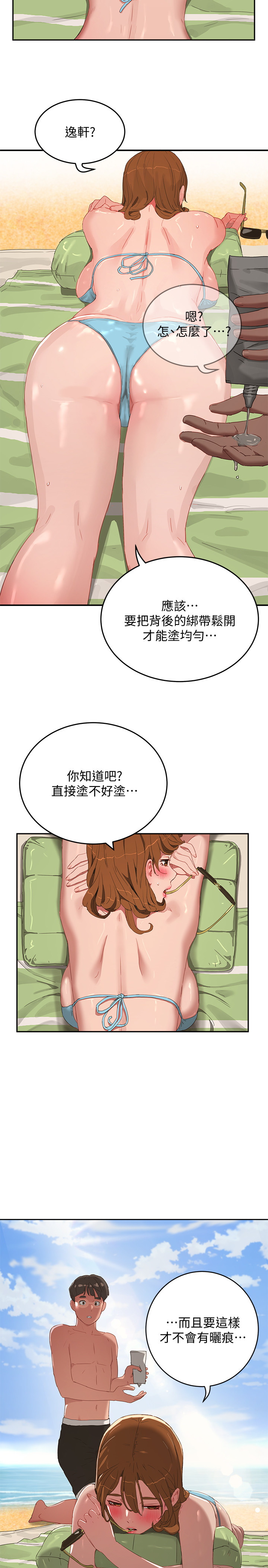 韩国污漫画 夏日深處 第14话 28