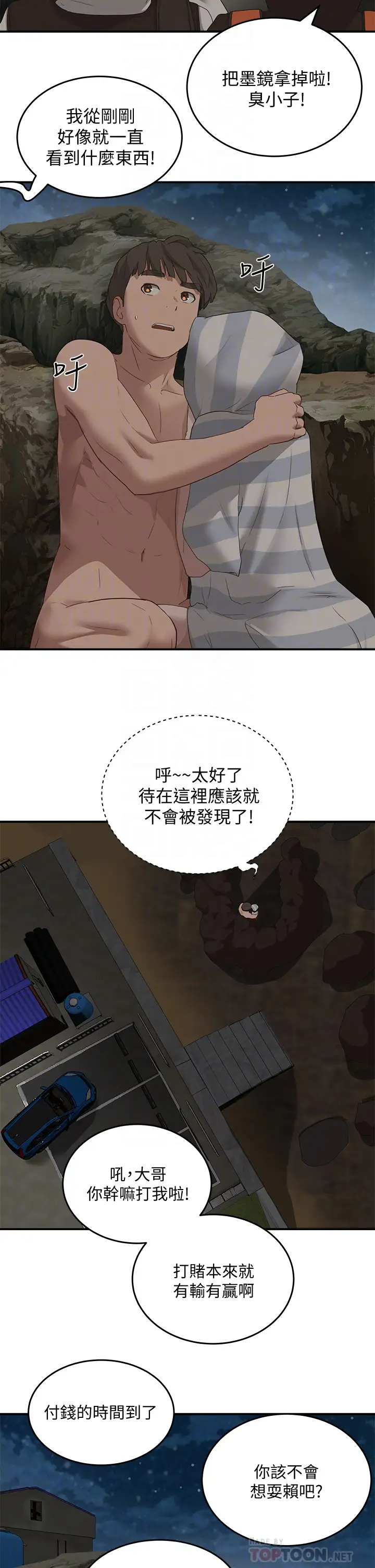 韩国污漫画 夏日深處 第23话 无时无刻都想跟你做 18