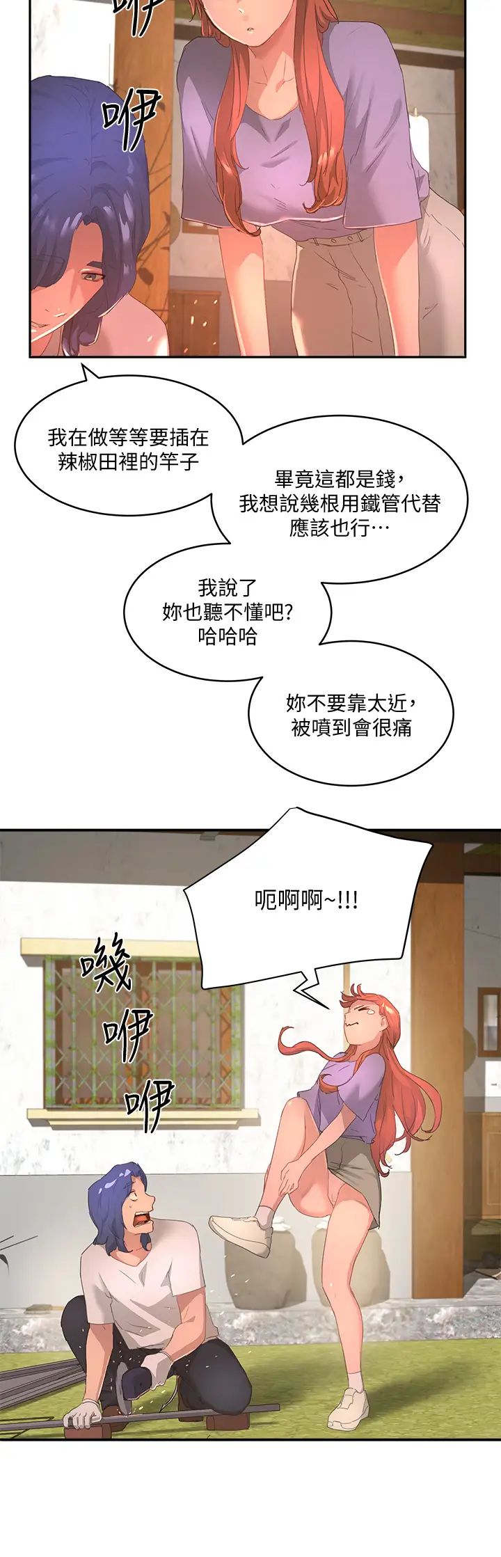 韩国污漫画 夏日深處 第26话 绷带綑绑play 34