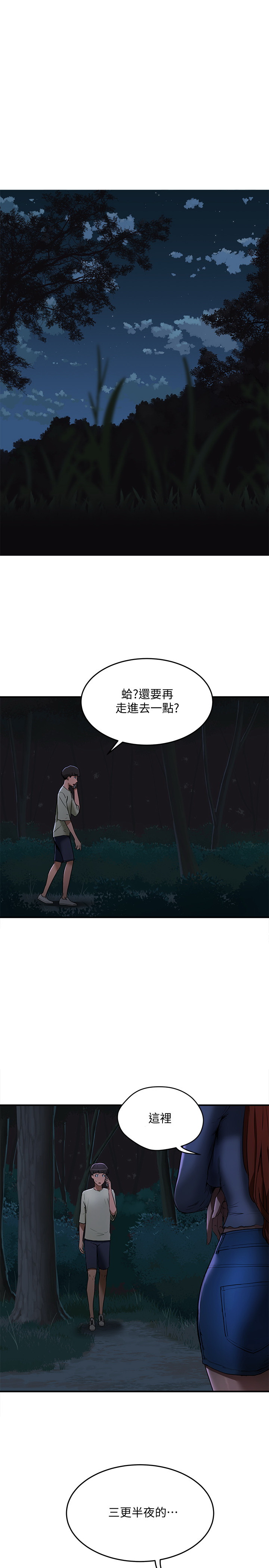 韩国污漫画 夏日深處 第3话 32