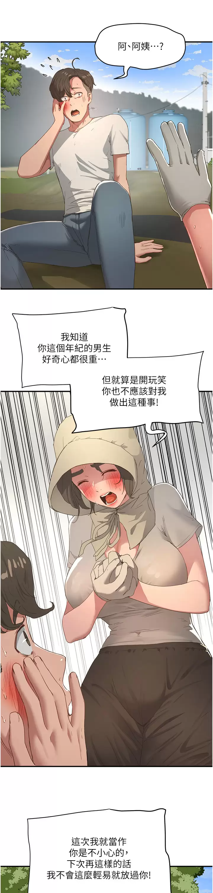 韩国污漫画 夏日深處 第28话 诱人的丰臀与湿透的秘穴 13