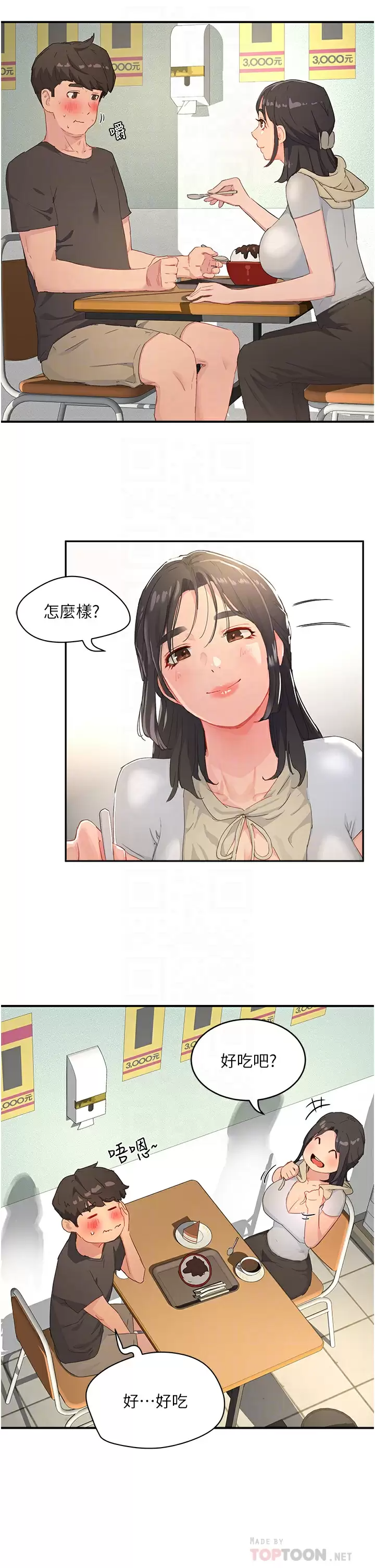 韩国污漫画 夏日深處 第29话 逸轩…你可以帮我吗？ 8