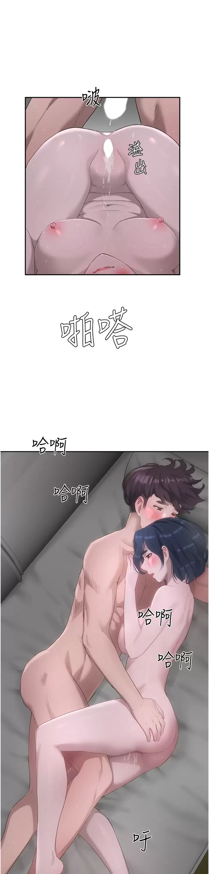 韩国污漫画 夏日深處 第33话 逸轩同学…我还要!! 15
