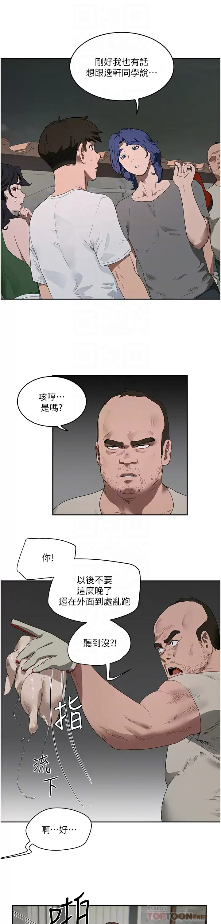 韩国污漫画 夏日深處 第34话 怎么样？喜欢吗？ 4
