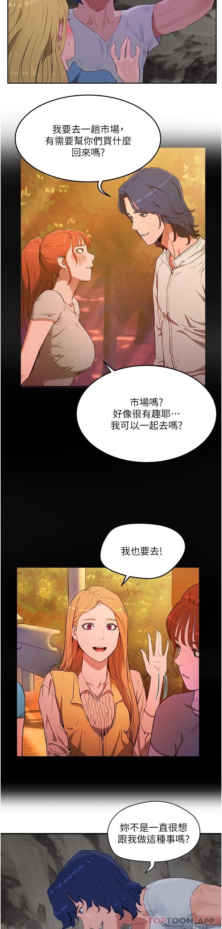 韩国污漫画 夏日深處 第36话 被扒光的少女们 2