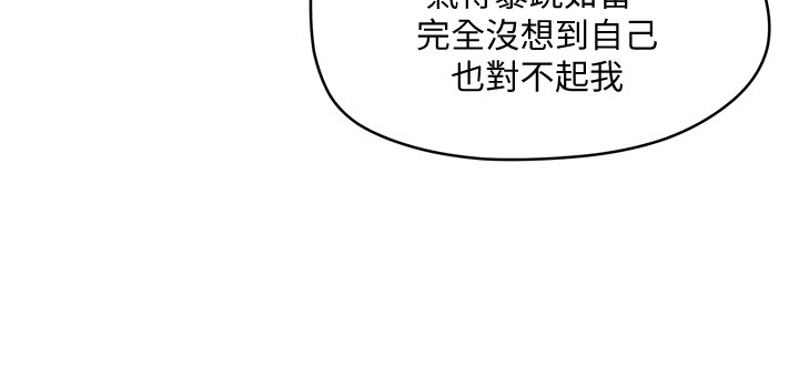 韩国污漫画 夏日深處 第4话 20