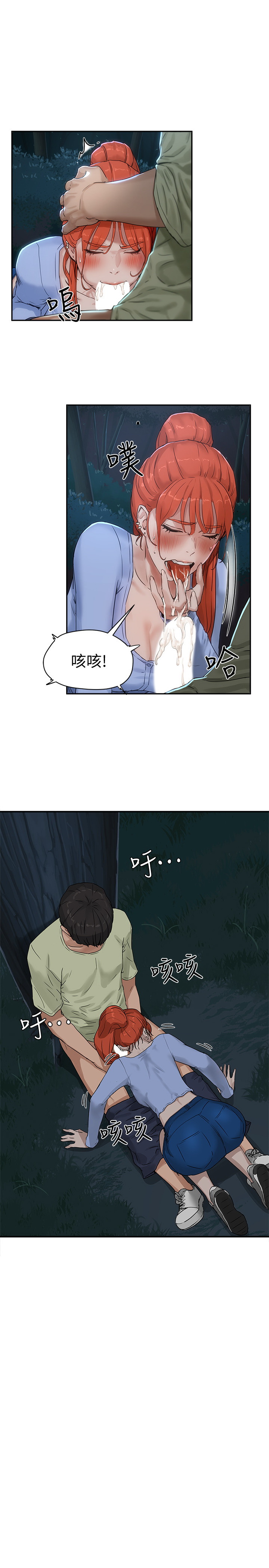 韩国污漫画 夏日深處 第4话 36