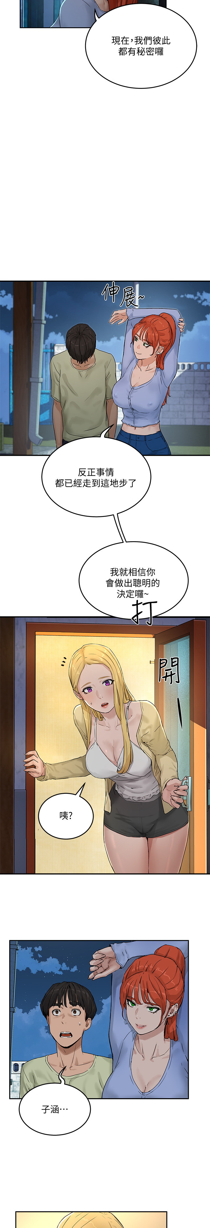 韩国污漫画 夏日深處 第4话 39