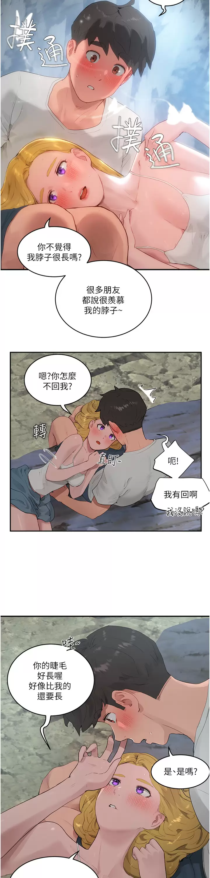 韩国污漫画 夏日深處 第37话 逸轩，你不用忍耐… 3