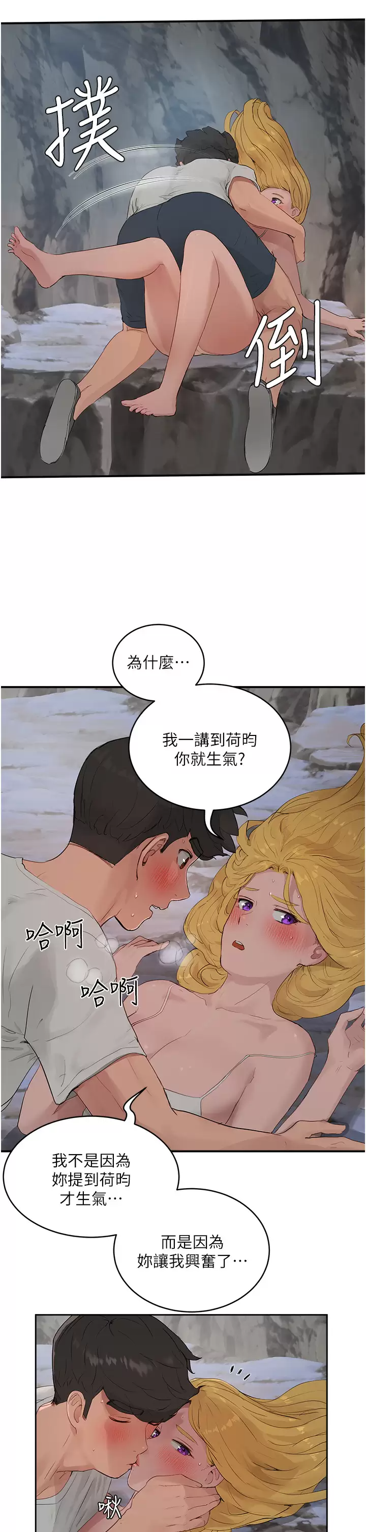 韩国污漫画 夏日深處 第37话 逸轩，你不用忍耐… 17