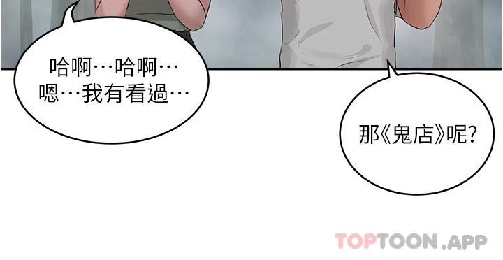 韩国污漫画 夏日深處 第40话 子涵的内裤怎么在你那? 11