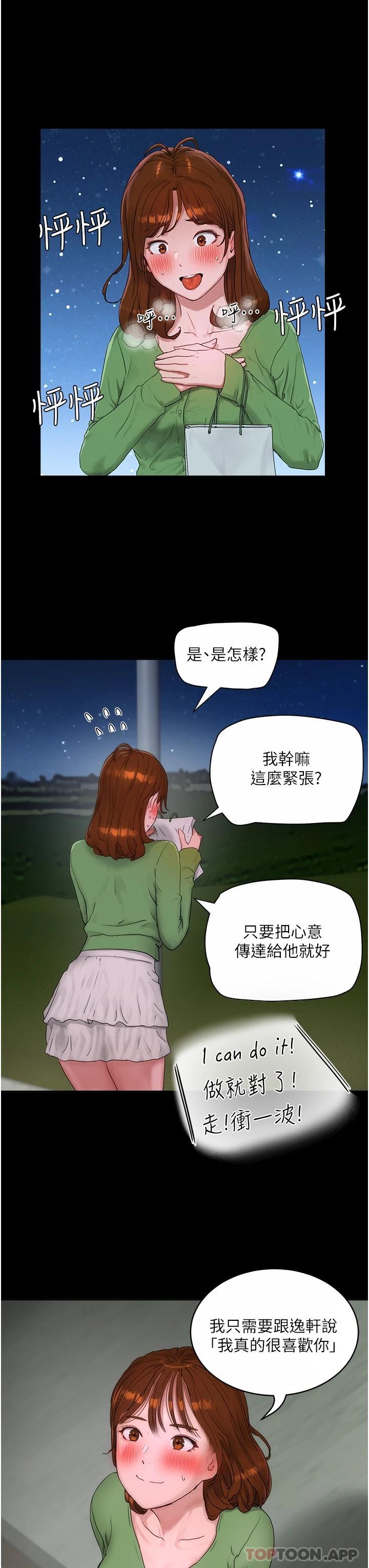 韩国污漫画 夏日深處 第46话-让人爱不释手的巨乳 3