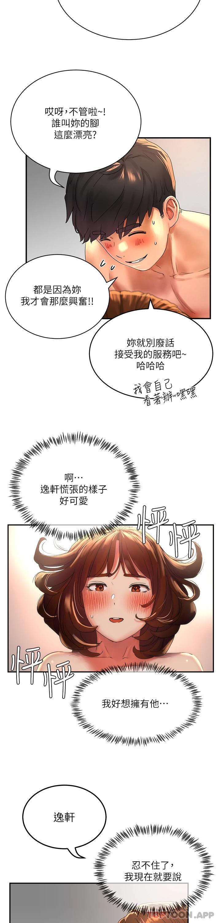 韩国污漫画 夏日深處 第46话-让人爱不释手的巨乳 11