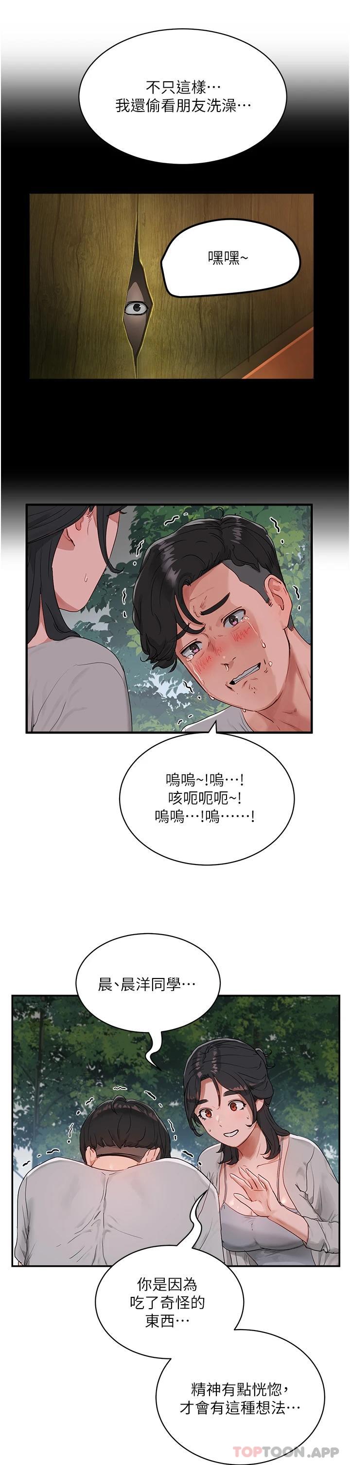 韩国污漫画 夏日深處 第46话-让人爱不释手的巨乳 32