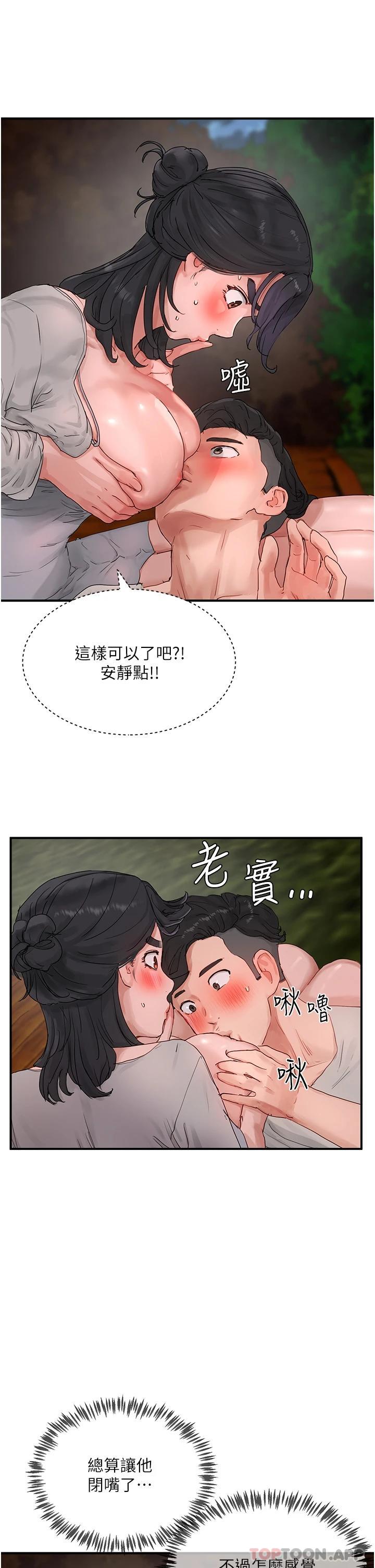 韩国污漫画 夏日深處 第47话-闭嘴就帮你清枪 17