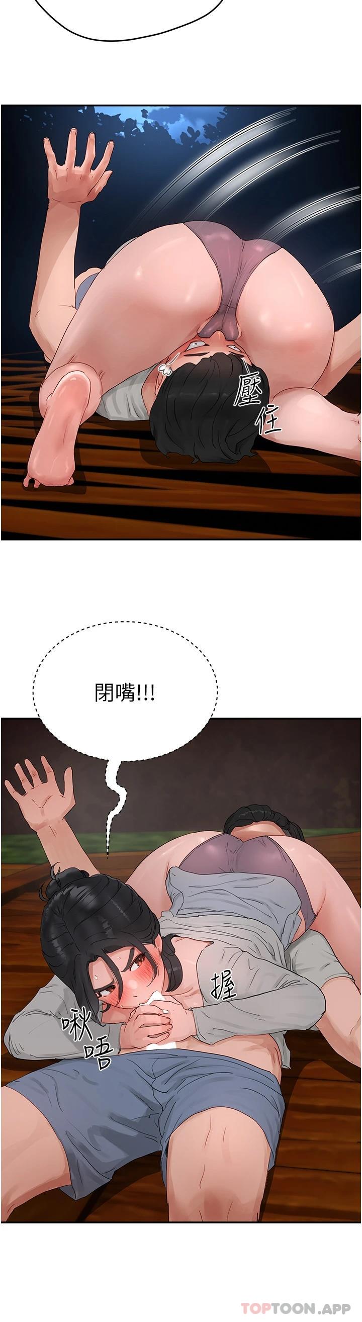 韩国污漫画 夏日深處 第47话-闭嘴就帮你清枪 23