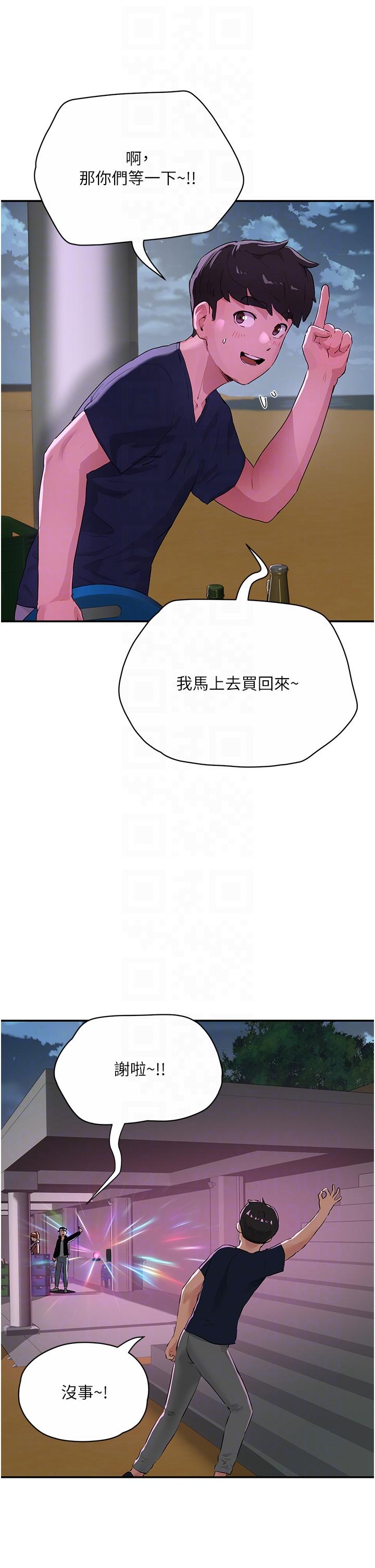 韩国污漫画 夏日深處 第52话-火热的party night 34