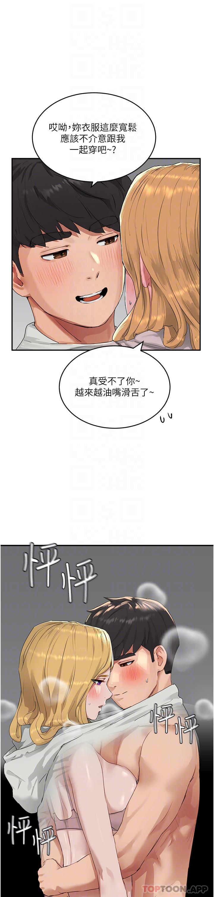 韩国污漫画 夏日深處 第54话-用身体温暖女人 9