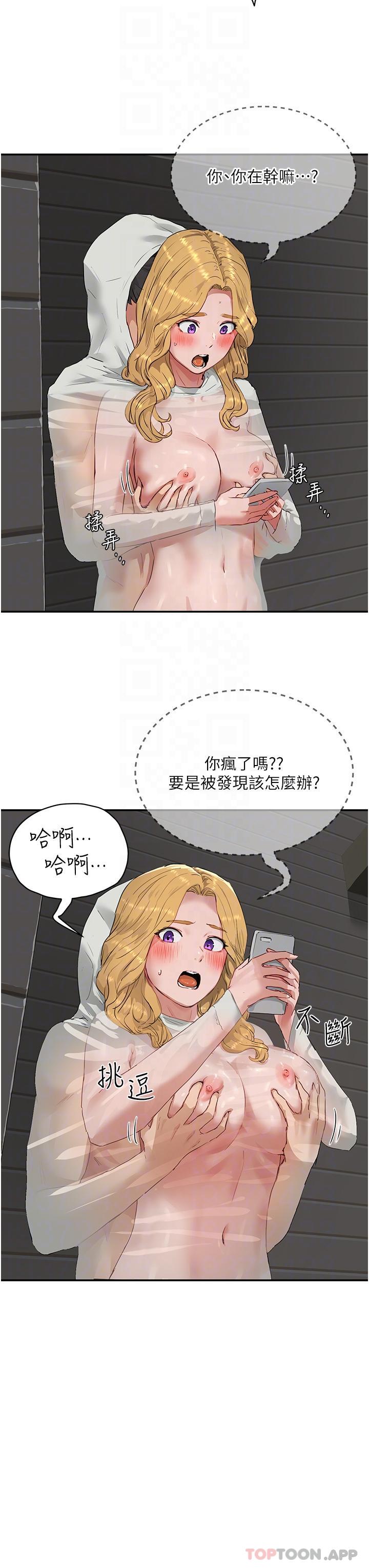 韩国污漫画 夏日深處 第54话-用身体温暖女人 24