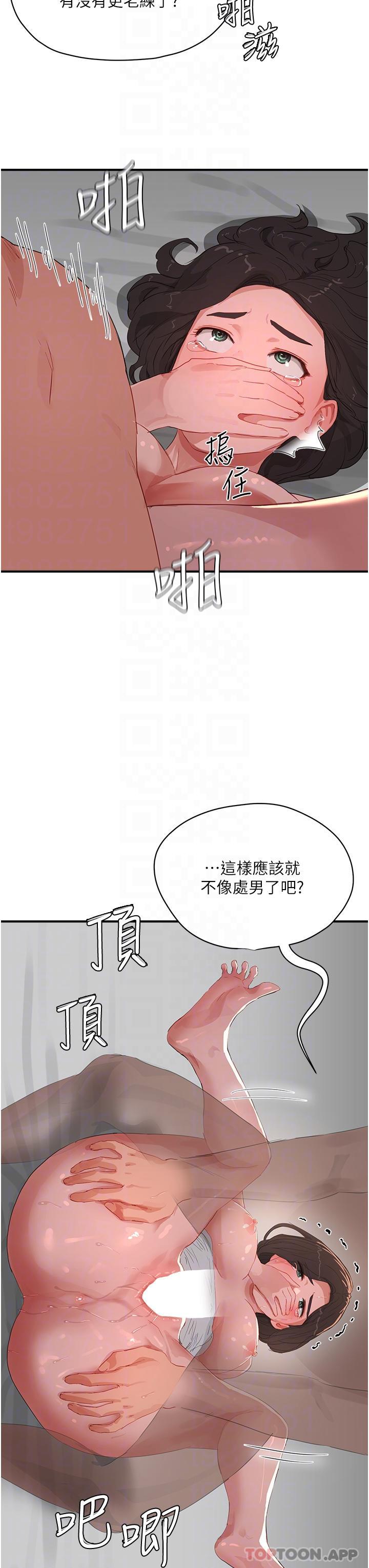 韩国污漫画 夏日深處 第59话-你刚刚是不是高潮了？ 24