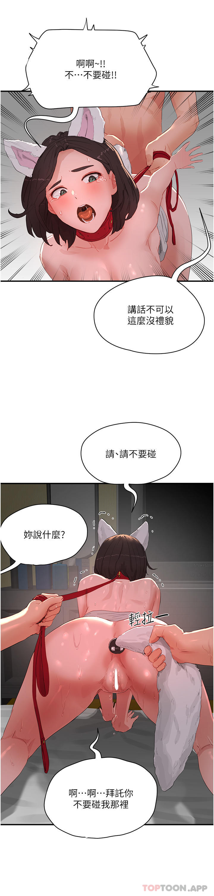 韩国污漫画 夏日深處 第60话-做我的独特母狗 25