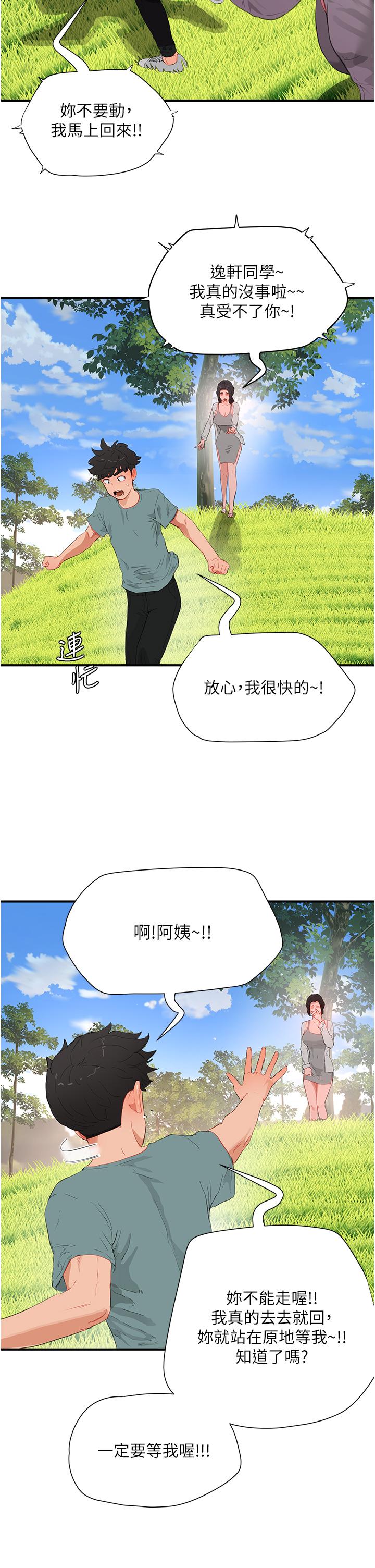 韩国污漫画 夏日深處 第62话-快来吧 7