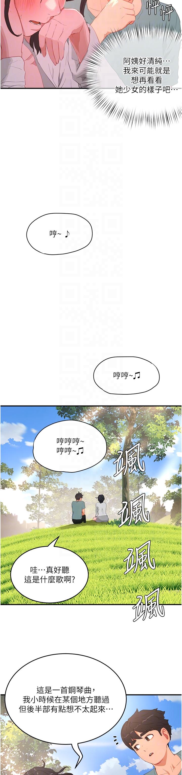 韩漫《夏日深处》第62話-快來吧 全集在线阅读 17